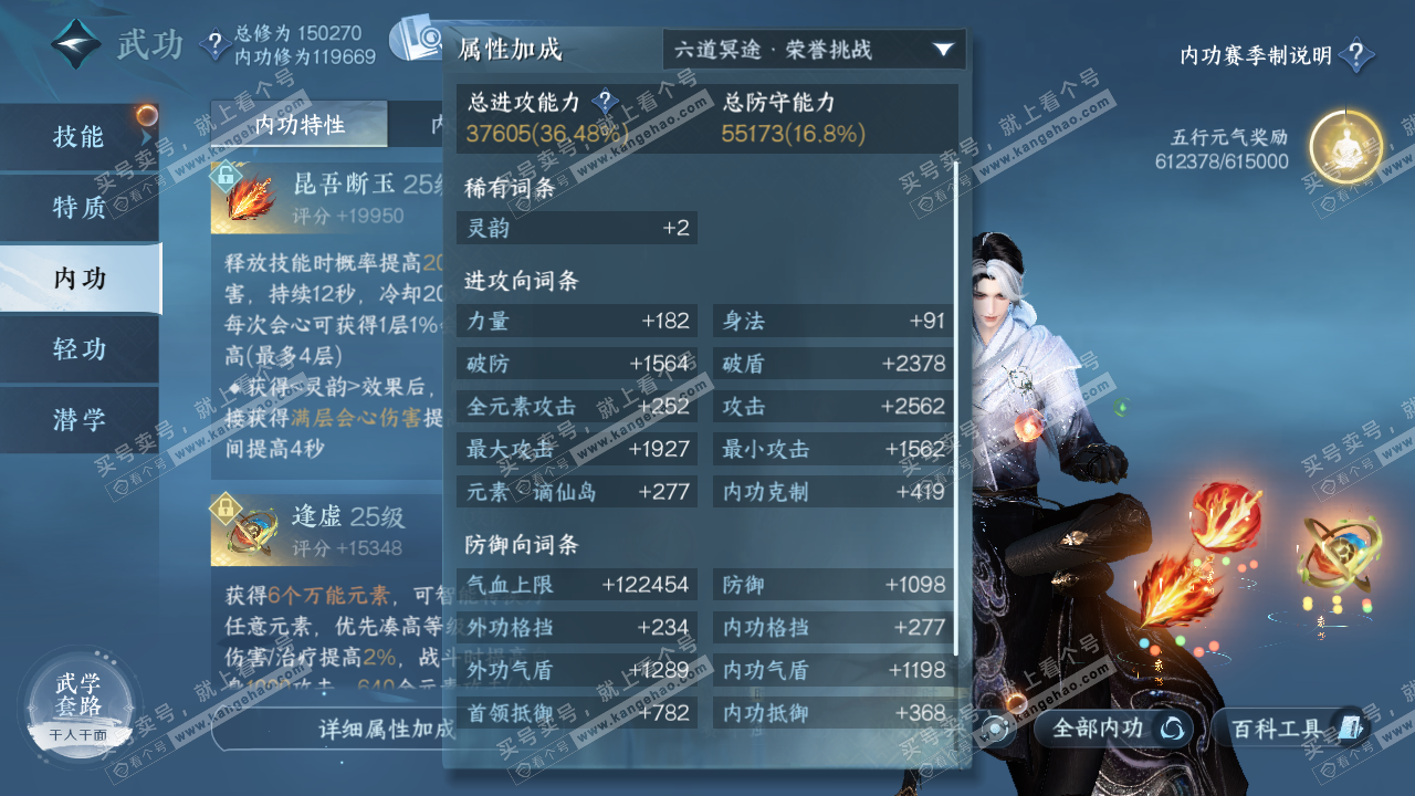 NSH321293逆水寒手游账号详情图30