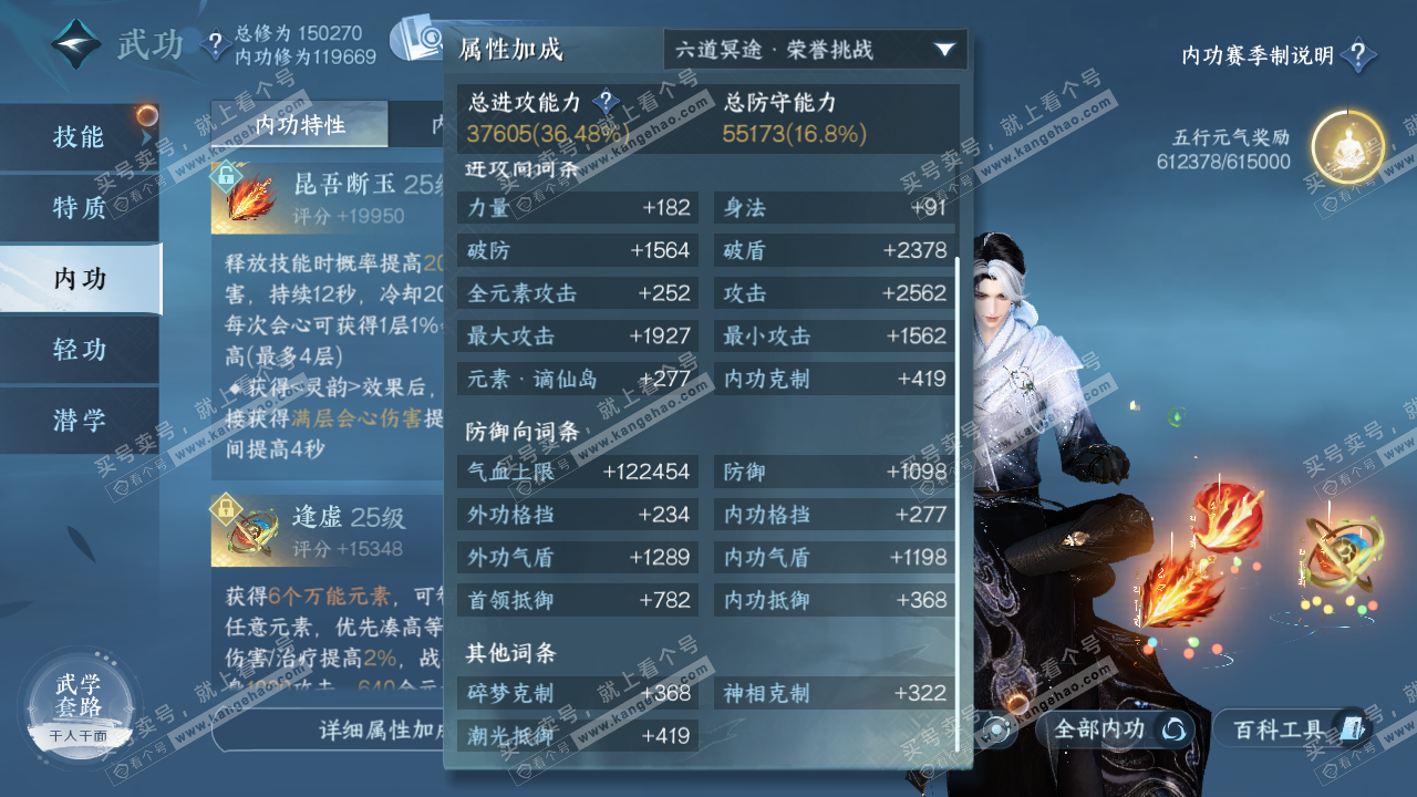 NSH321293逆水寒手游账号详情图31