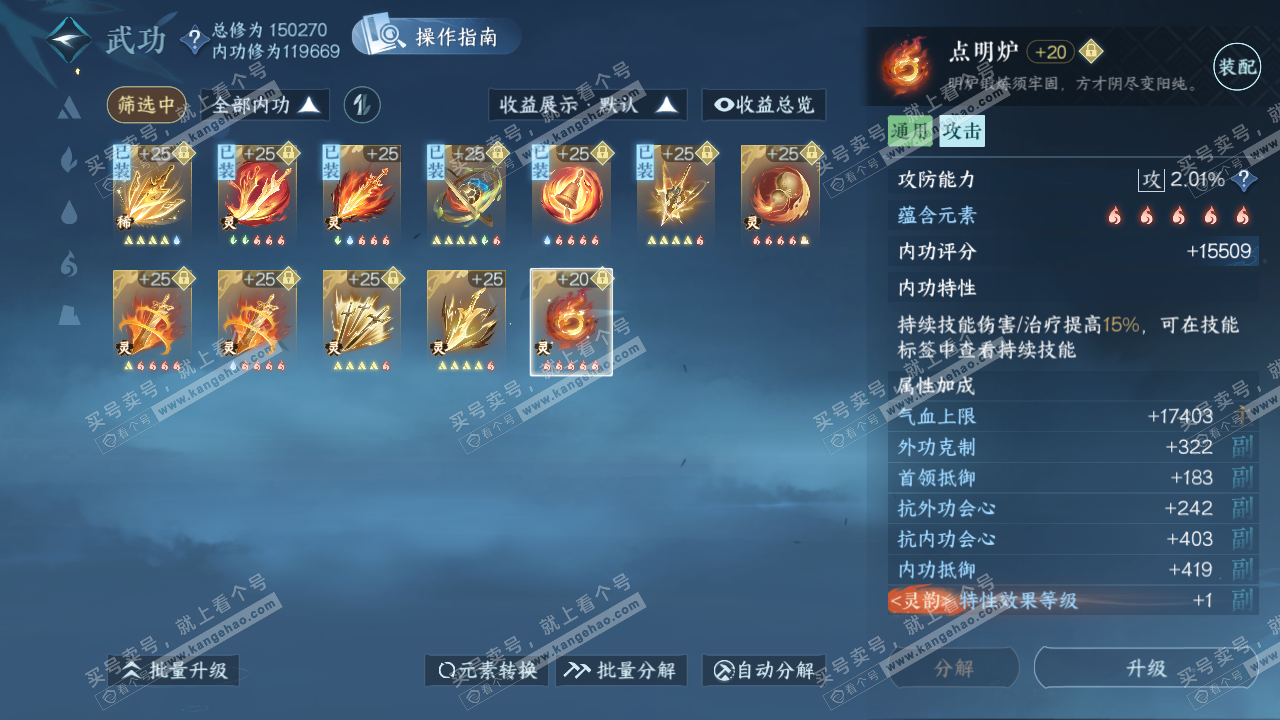 NSH321293逆水寒手游账号详情图39