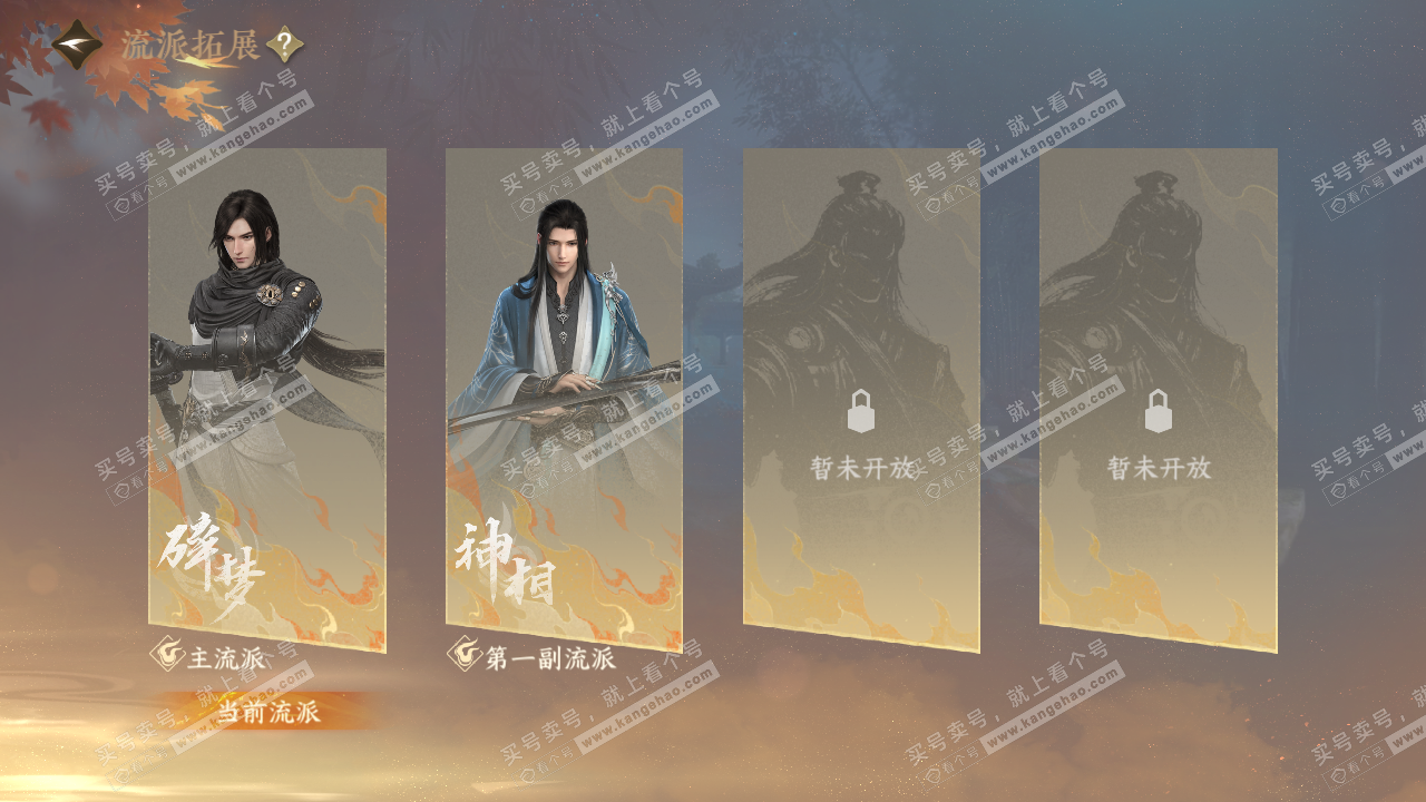 NSH321293逆水寒手游账号详情图59