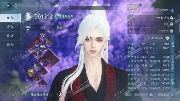 逆水寒手游账号逐中原东京梦华官服东京梦华 男碎梦（神相） 评分96.1w 累充一醉【进阶神兵】昼宇灵晖-玄龙耀世衣品42w 国色11w 馆藏21w 33颗已用天赏【副本发】飞焰-星剑【6天霓染】自染雪牵情-晴岸-长歌-灵兔...