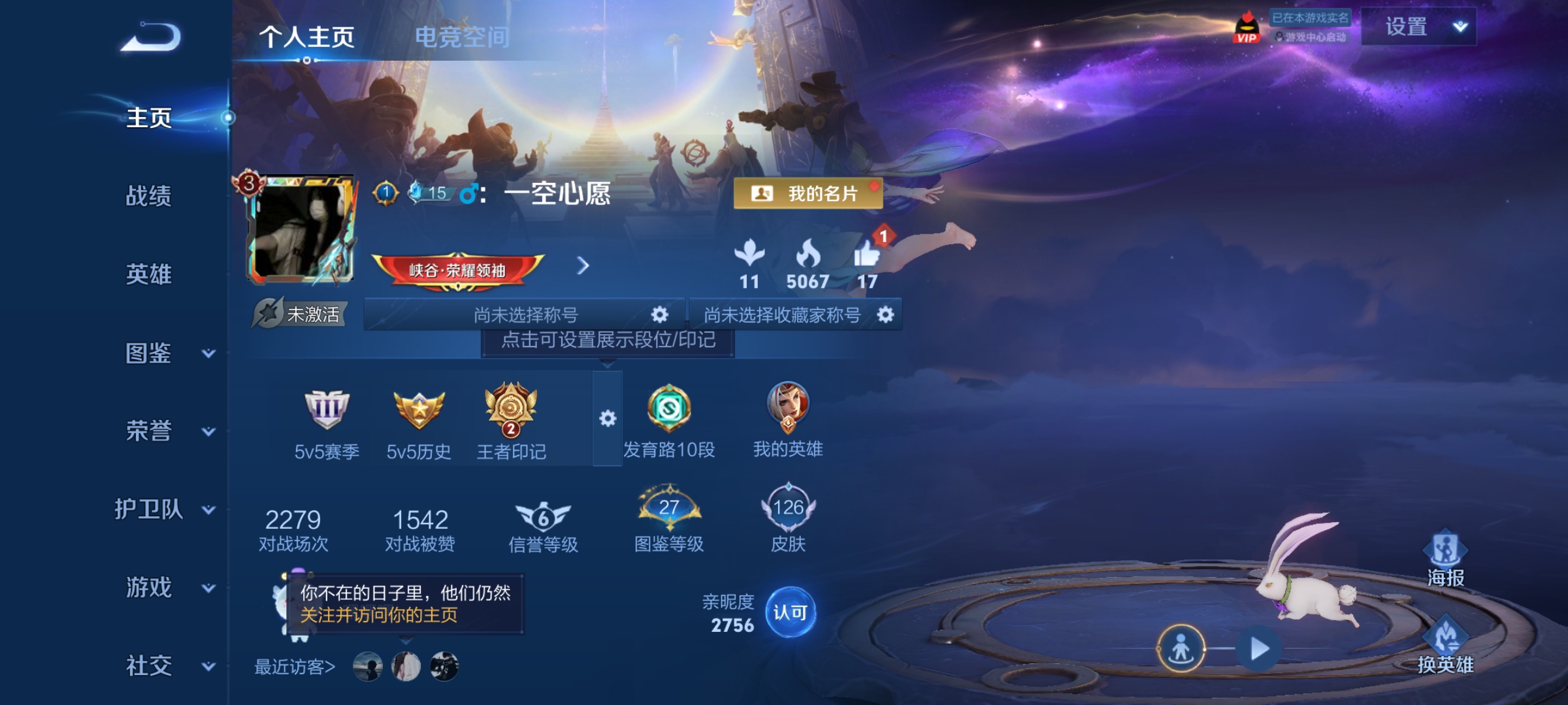 WZ3253226王者荣耀账号详情图5 WZ3253226王者荣耀账号详情图5
