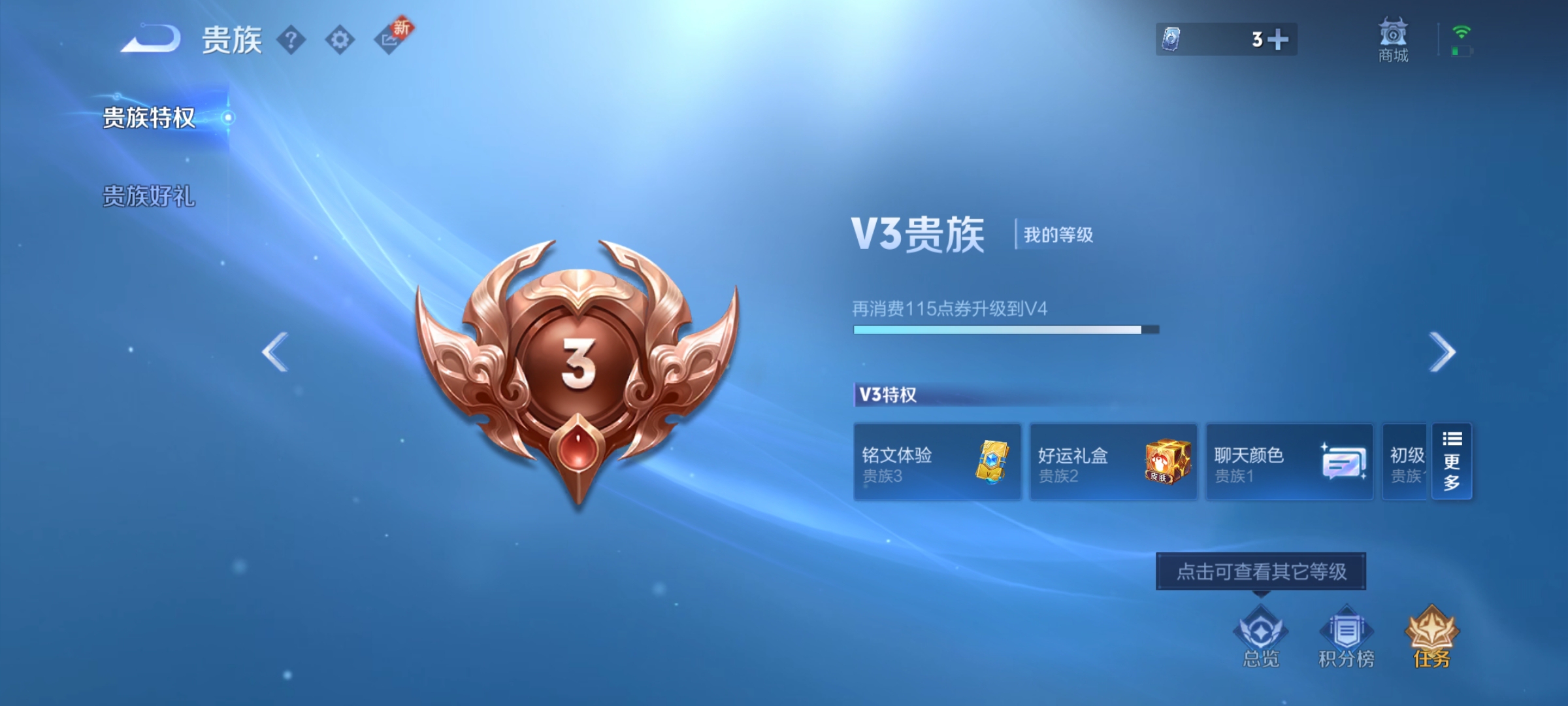 WZ3253226王者荣耀账号详情图7 WZ3253226王者荣耀账号详情图7