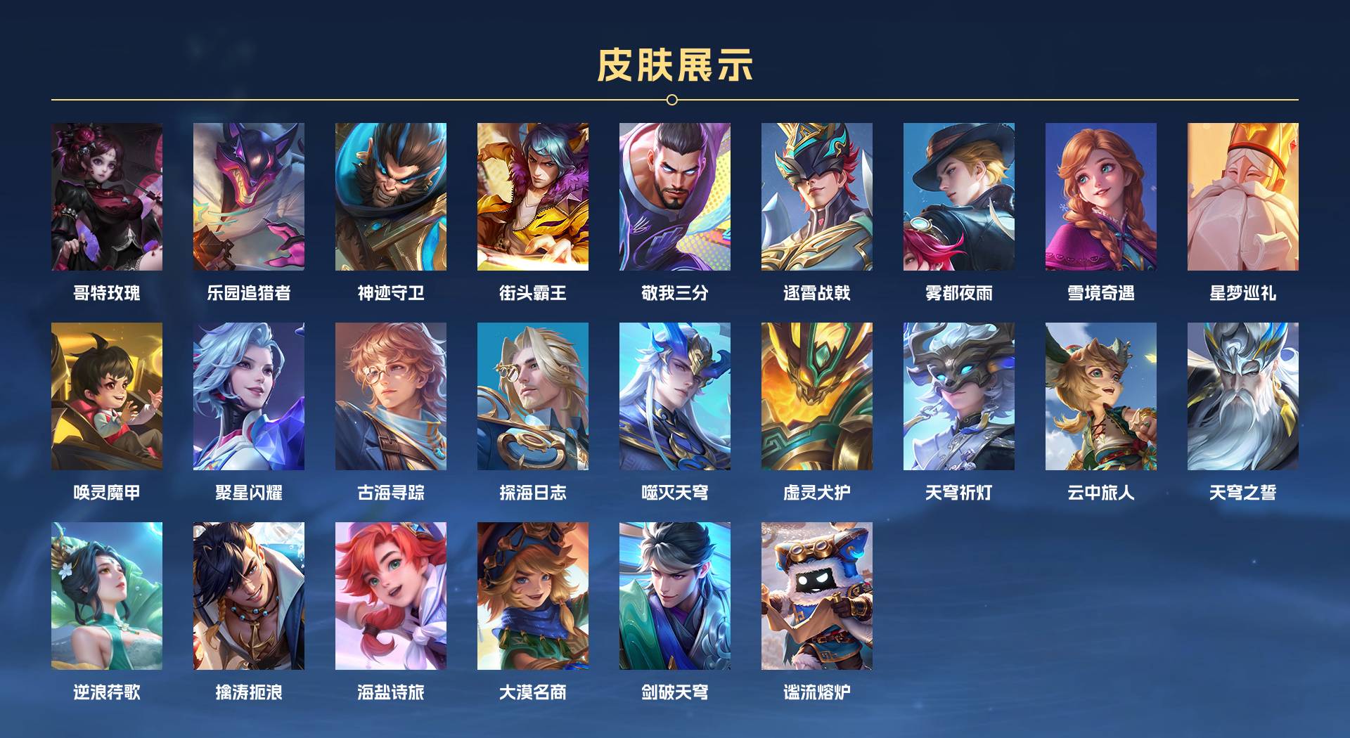 WZ3253226王者荣耀账号详情图4 WZ3253226王者荣耀账号详情图4