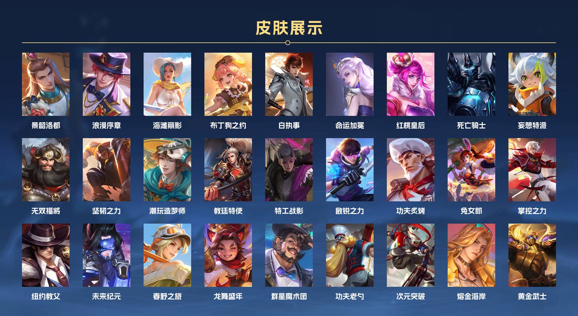 WZ3253226王者荣耀账号详情图3 WZ3253226王者荣耀账号详情图3