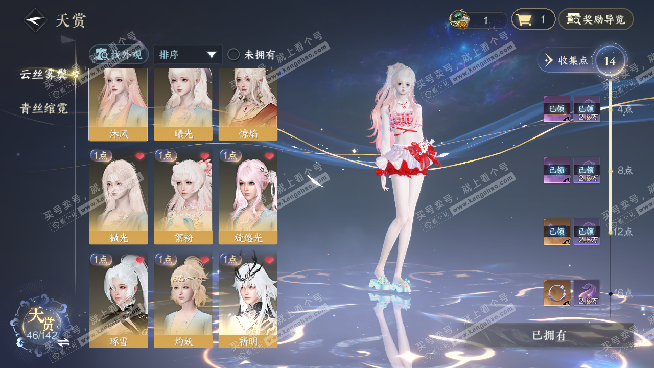 NSH321296逆水寒手游账号详情图9 NSH321296逆水寒手游账号详情图9