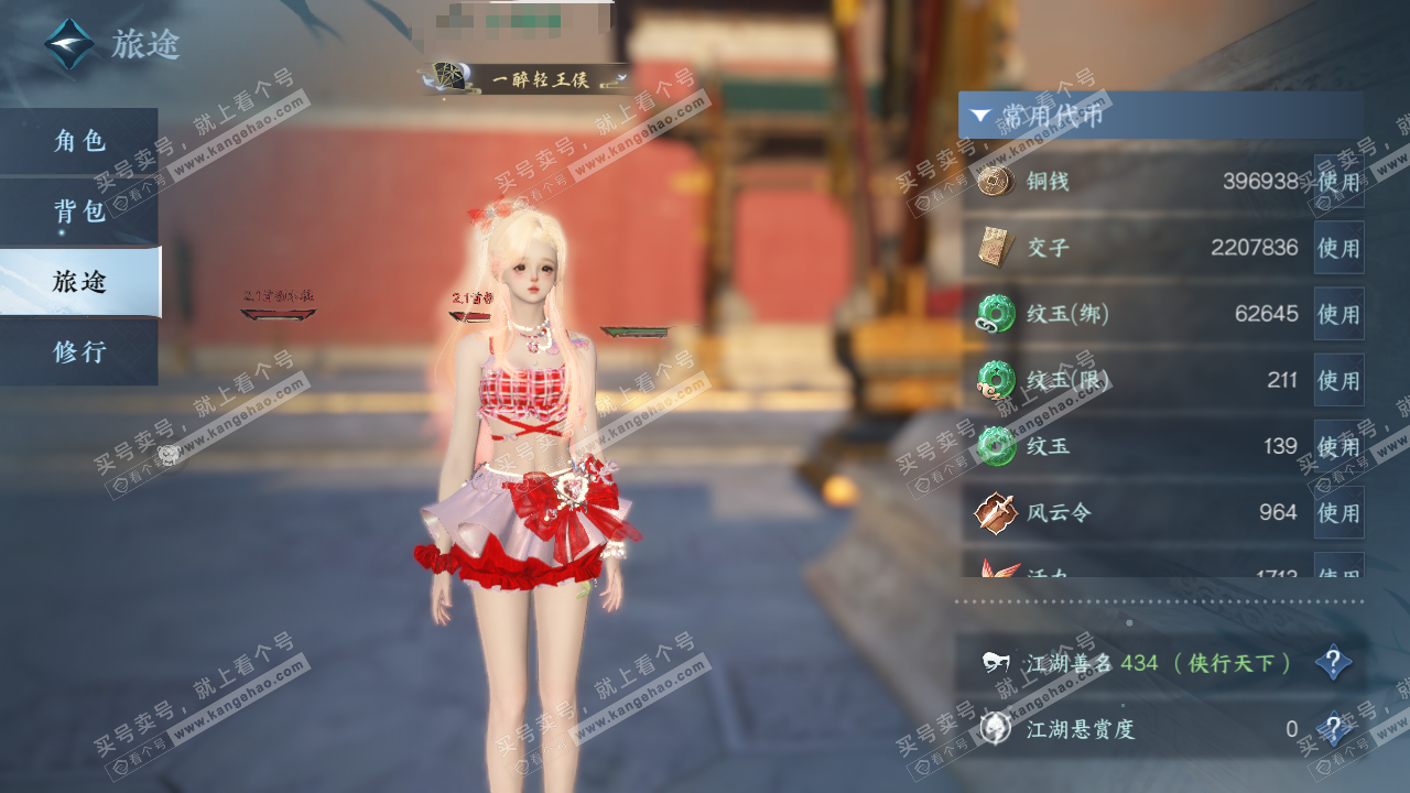 NSH321296逆水寒手游账号详情图3 NSH321296逆水寒手游账号详情图3