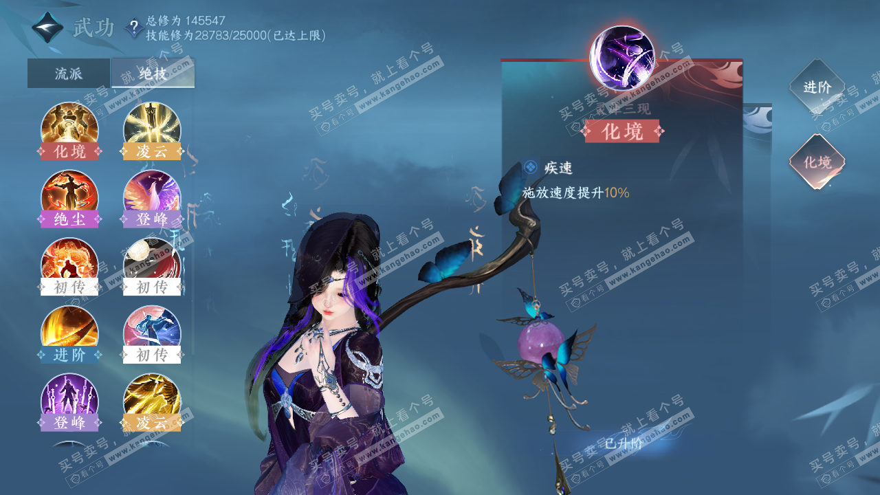 NSH321296逆水寒手游账号详情图40 NSH321296逆水寒手游账号详情图40