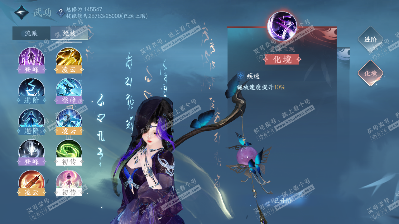 NSH321296逆水寒手游账号详情图41 NSH321296逆水寒手游账号详情图41