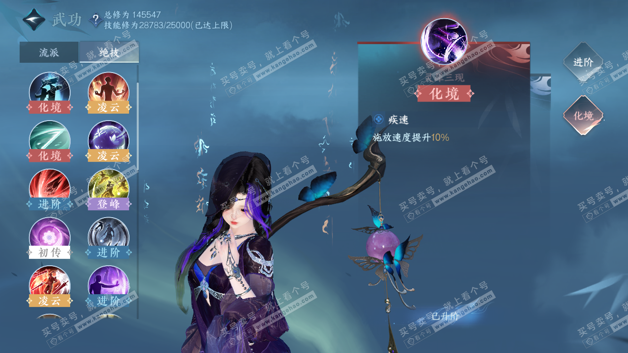 NSH321296逆水寒手游账号详情图39 NSH321296逆水寒手游账号详情图39