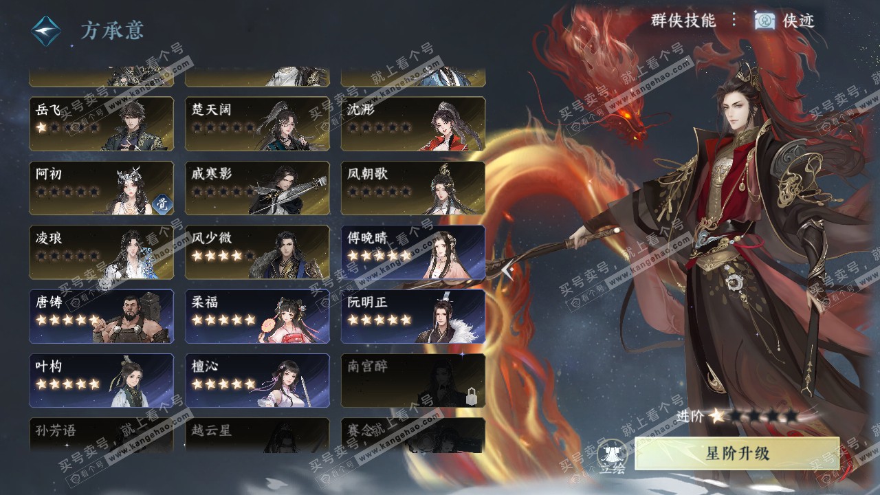 NSH321296逆水寒手游账号详情图53 NSH321296逆水寒手游账号详情图53