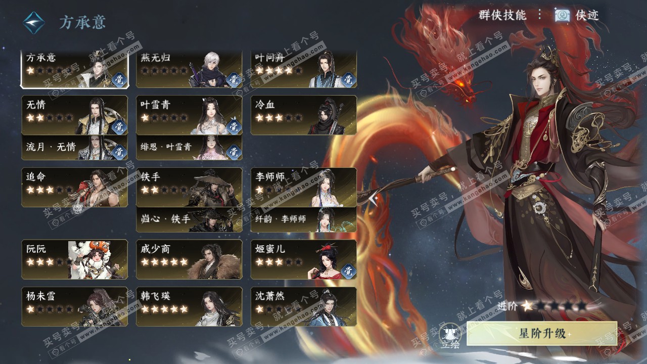 NSH321296逆水寒手游账号详情图52 NSH321296逆水寒手游账号详情图52