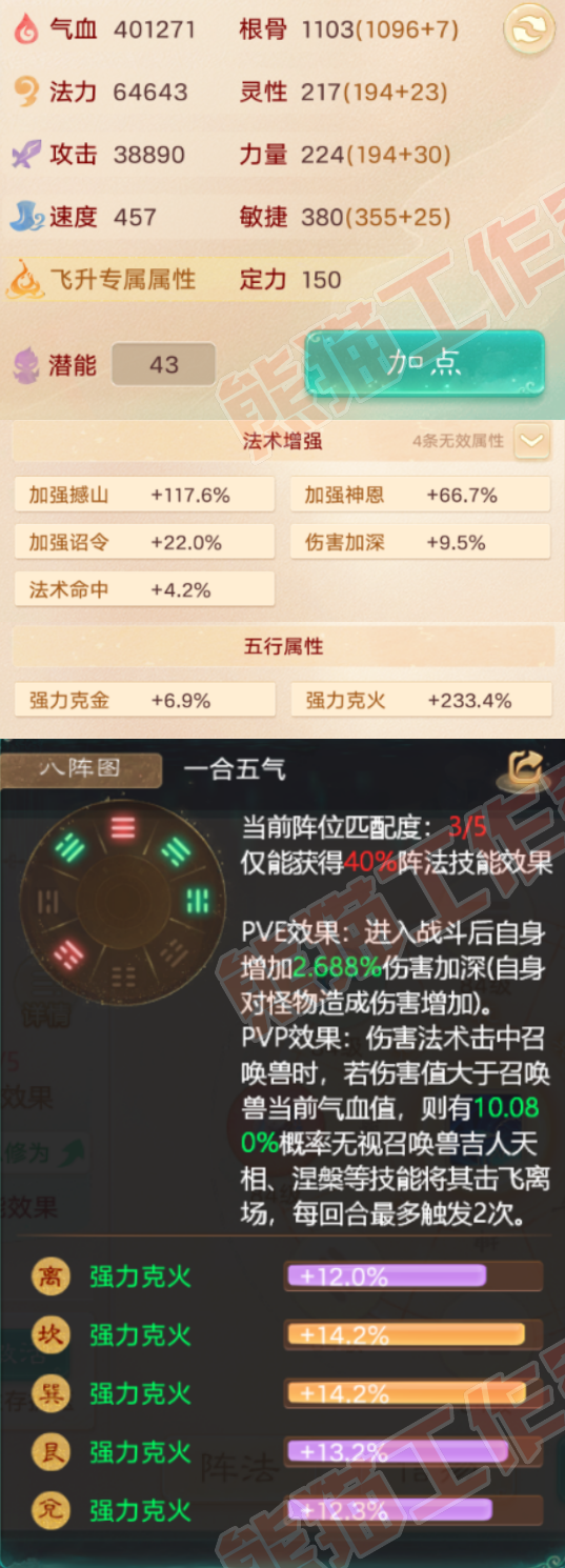 S1803大话西游账号详情图2