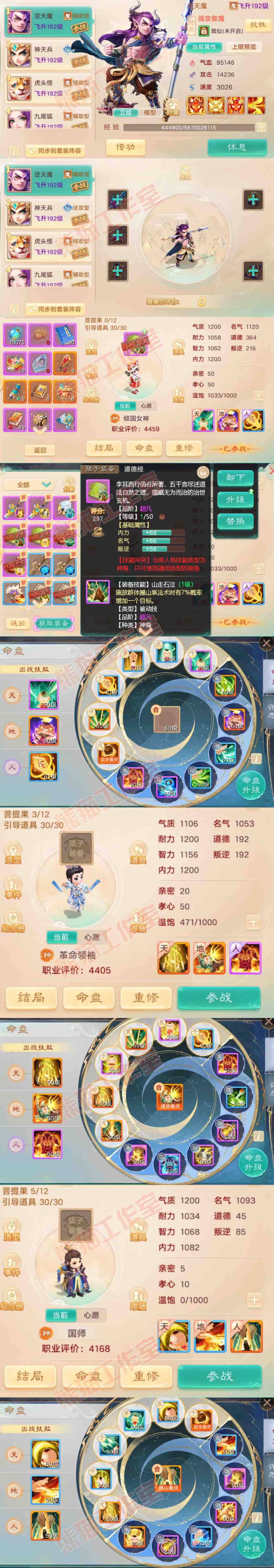 S1803大话西游账号详情图11