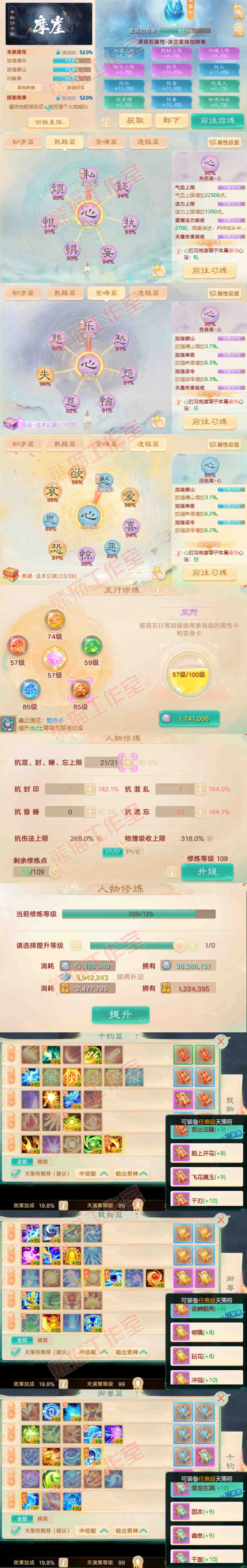 S1803大话西游账号详情图3