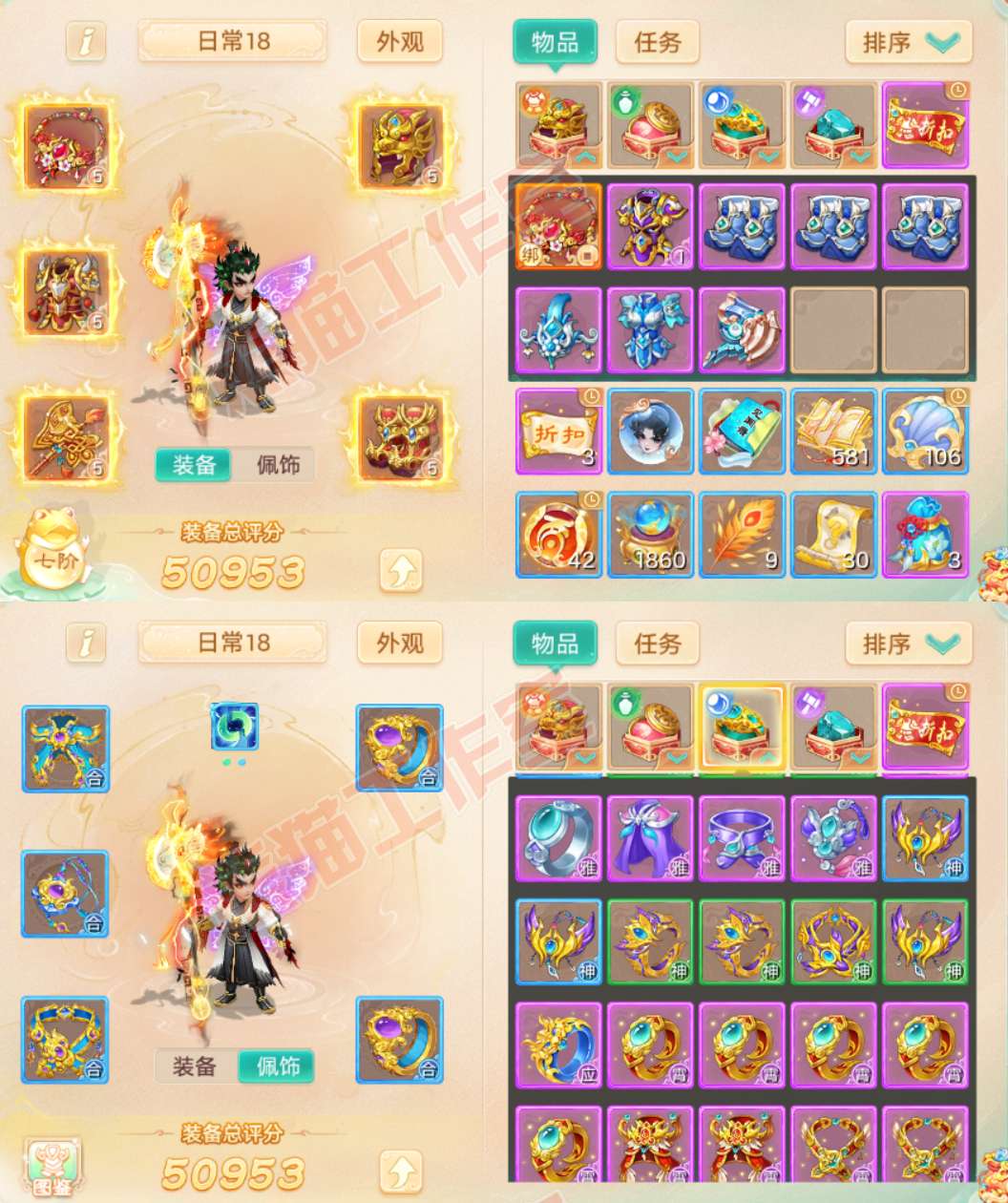 S1803大话西游账号详情图1
