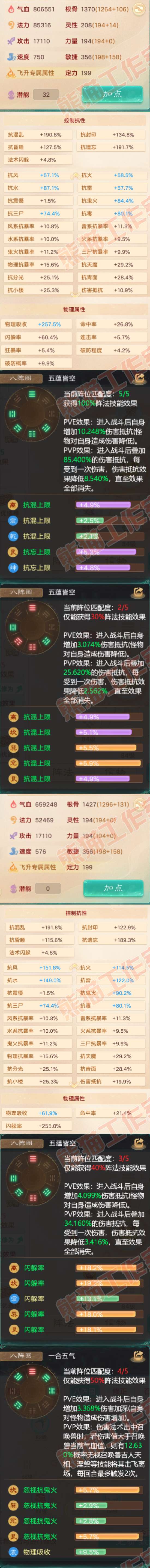 F7078大话西游账号详情图2