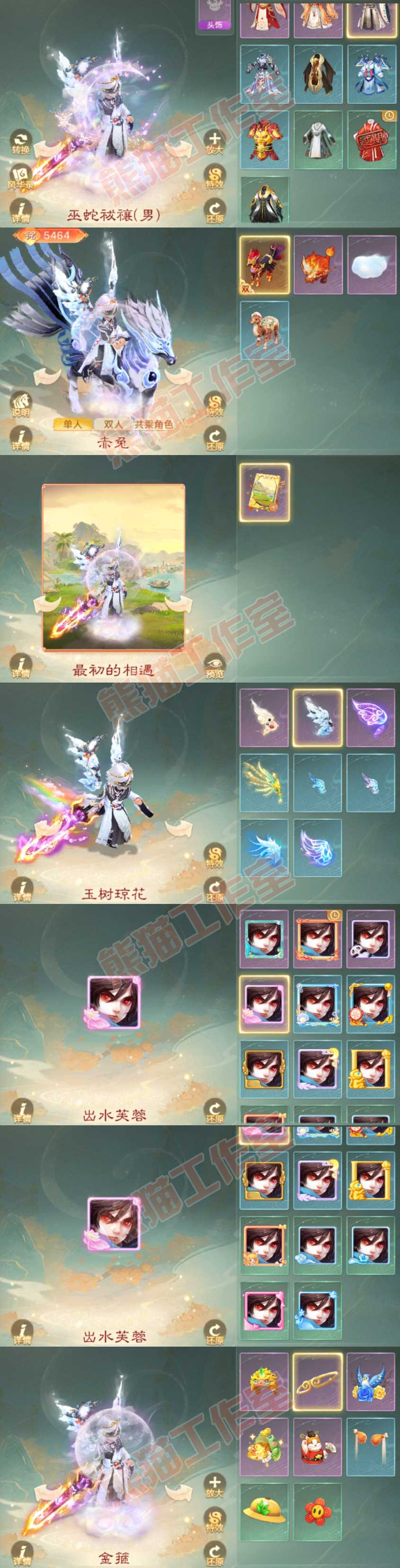 F7078大话西游账号详情图8