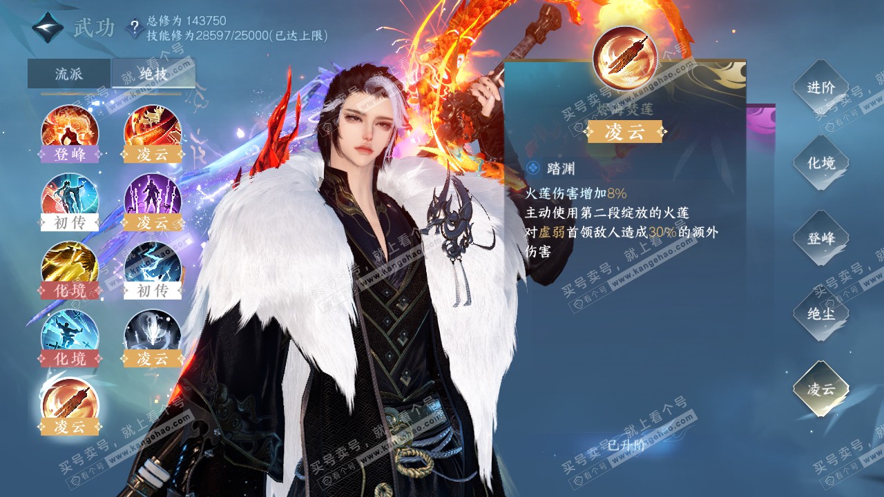 NSH321301逆水寒手游账号详情图24