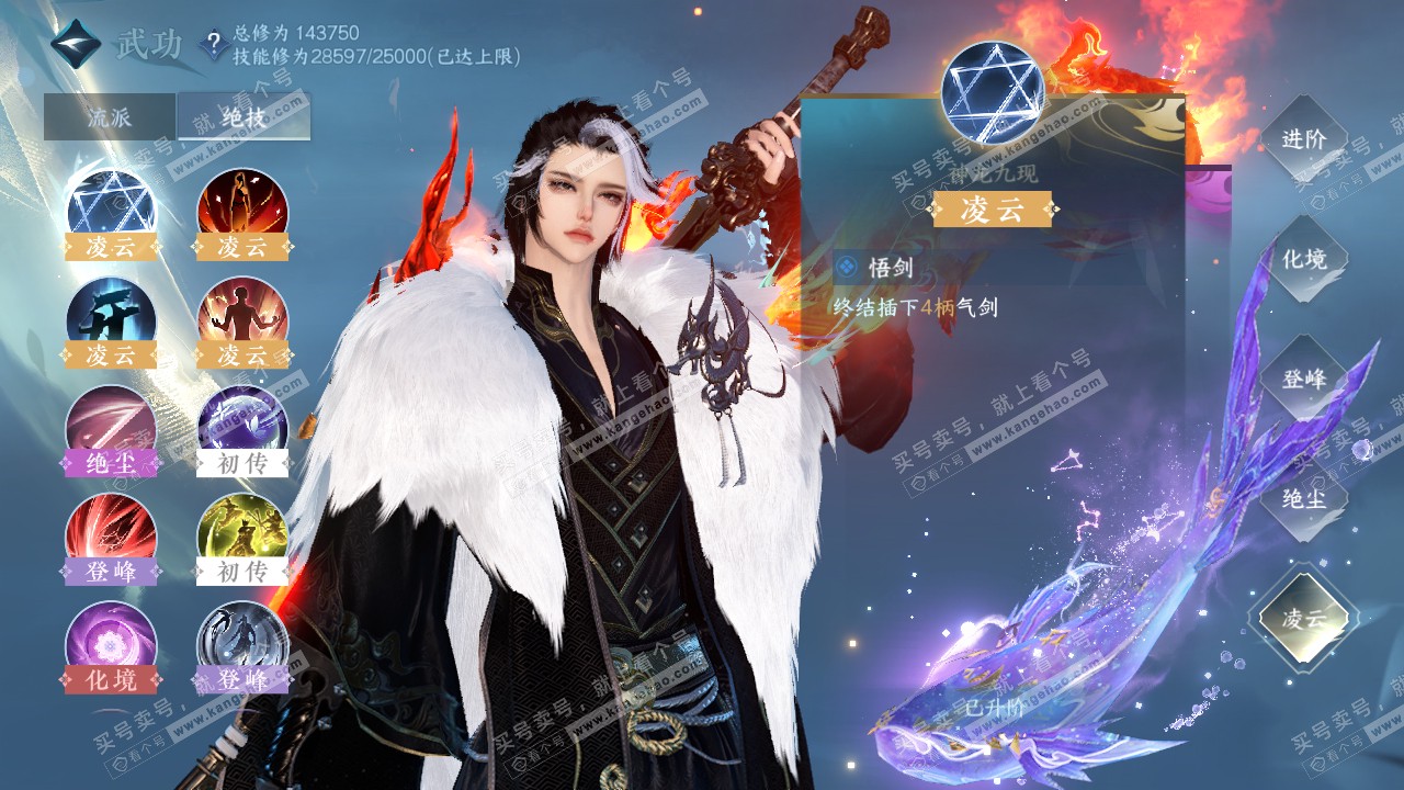 NSH321301逆水寒手游账号详情图22