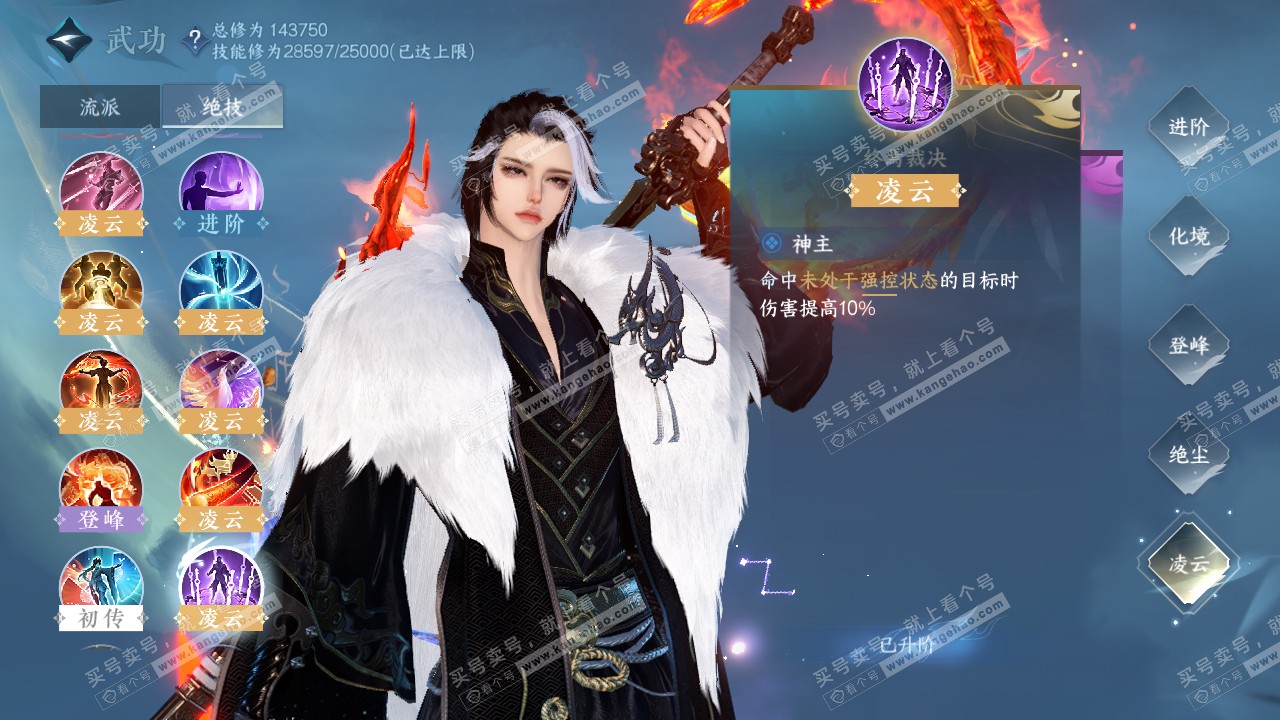 NSH321301逆水寒手游账号详情图23