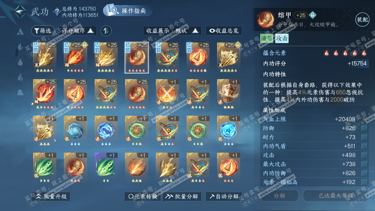NSH321301逆水寒手游账号详情图30