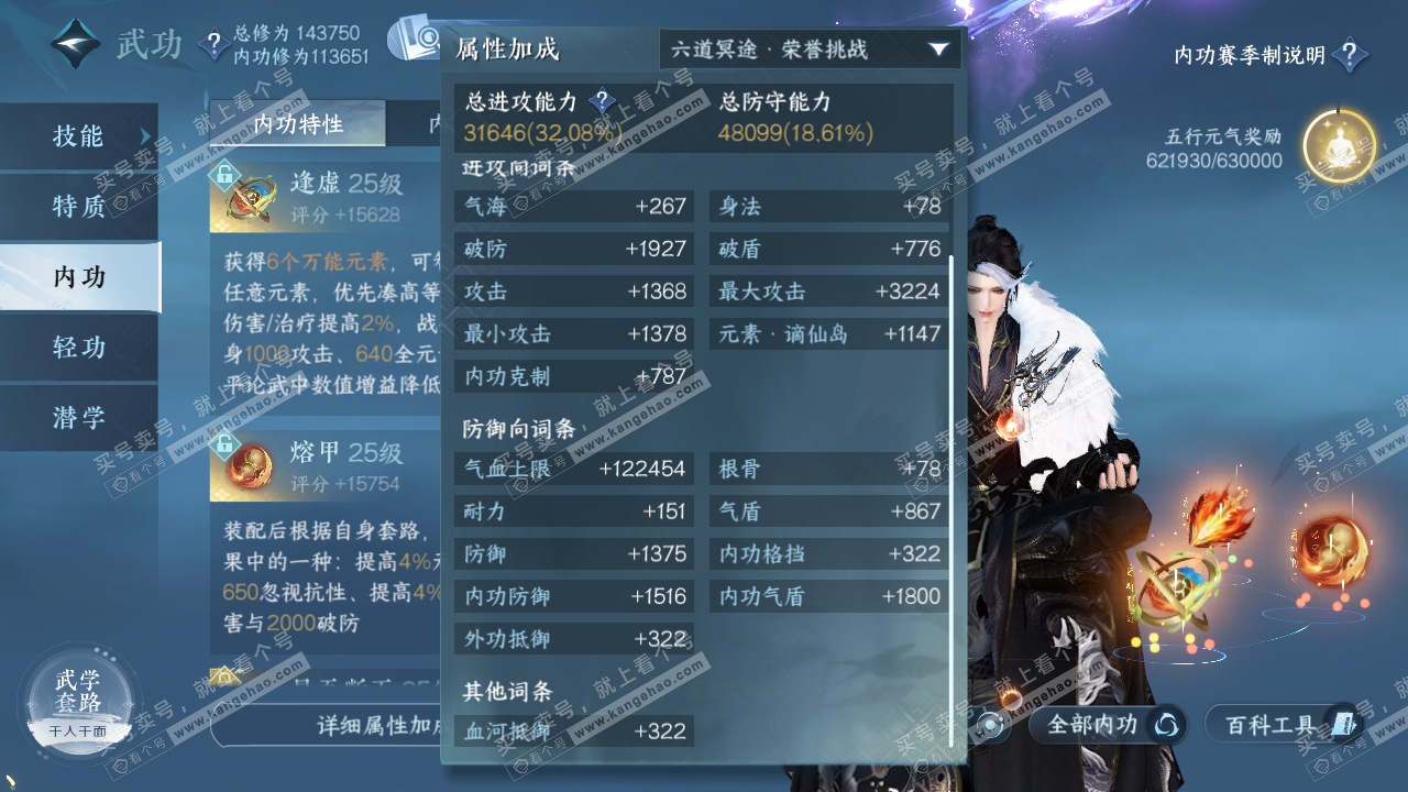 NSH321301逆水寒手游账号详情图26
