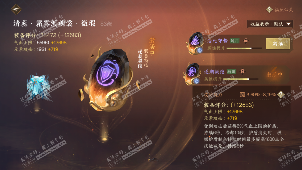 NSH321301逆水寒手游账号详情图36