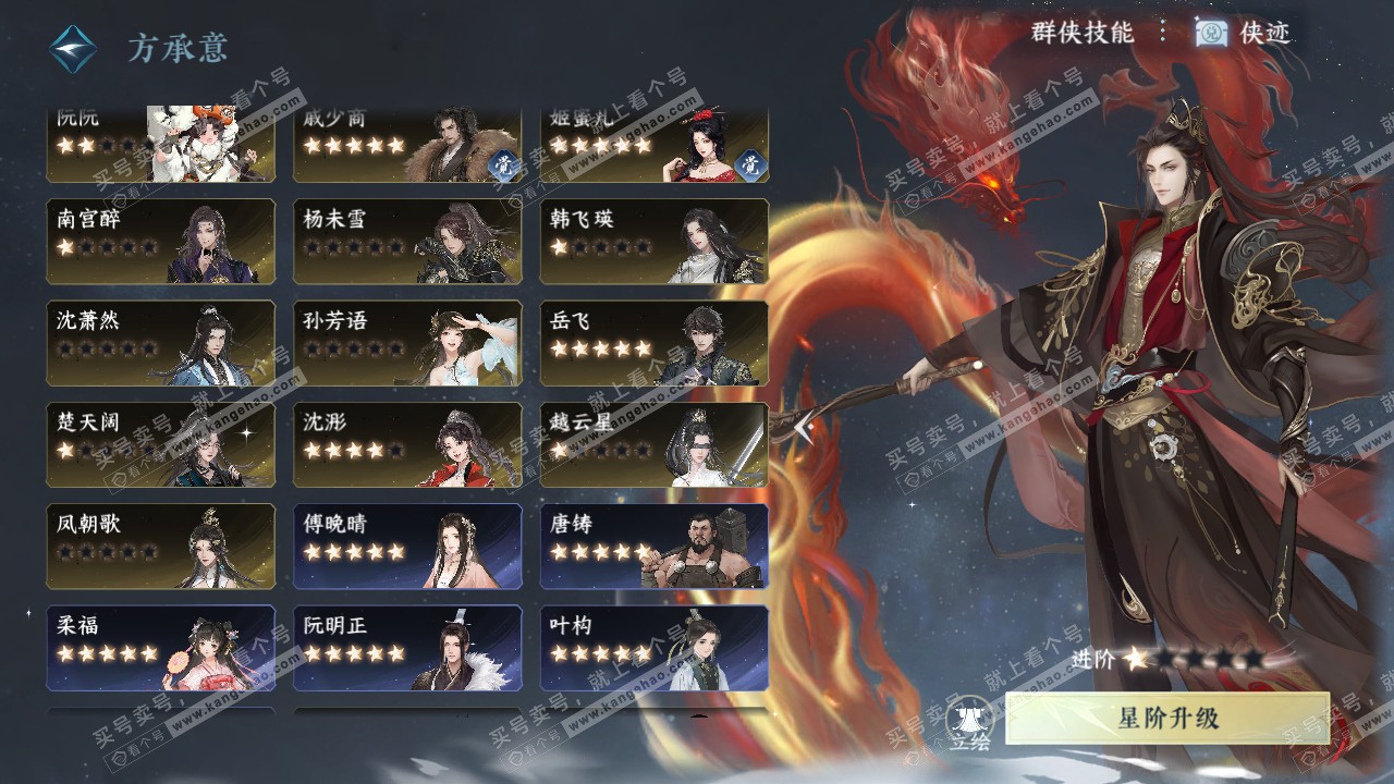 NSH321301逆水寒手游账号详情图41