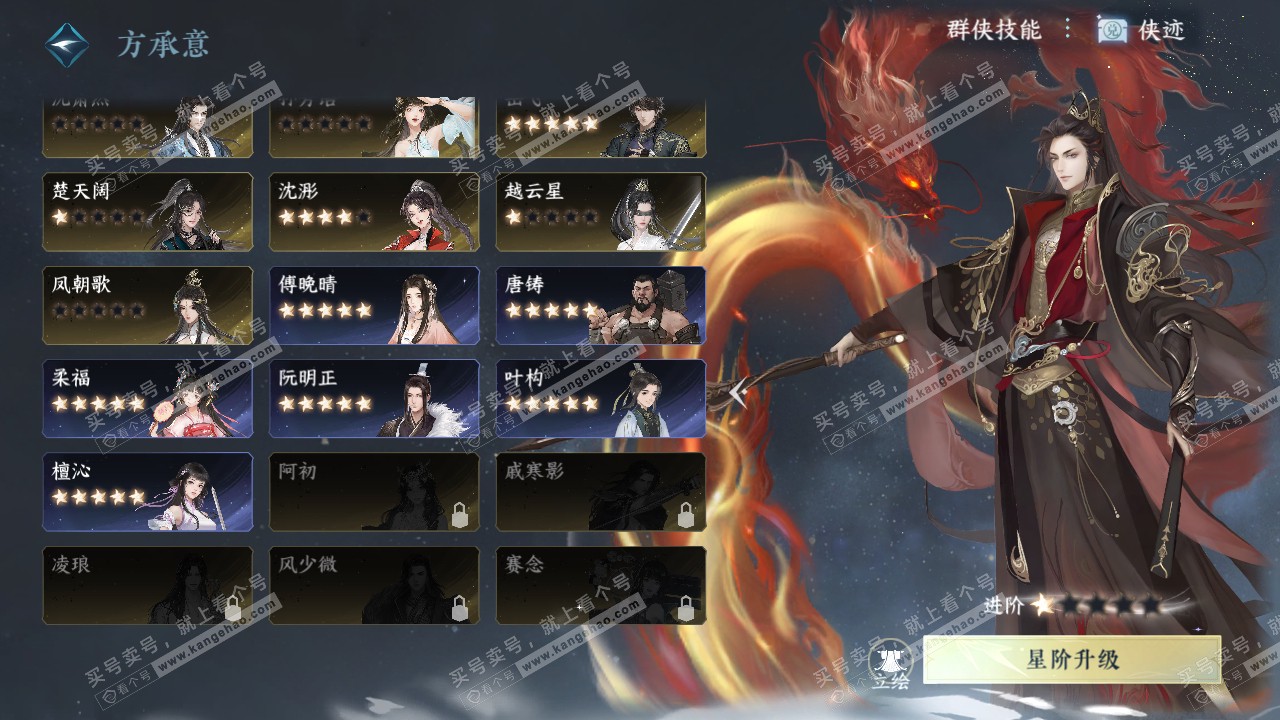 NSH321301逆水寒手游账号详情图42