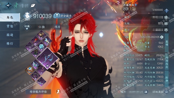 逆水寒手游账号凌西川绝代风华官服绝代风华 男龙吟/神相  累充称号一醉轻王侯【进阶神兵】玄龙耀世 评分91w  已用37天赏+1活动外观  衣品37w国色11w馆藏22w 【活动外观】燎神墟【4天霓染】青丝皓·冠玉-晴岸涛...