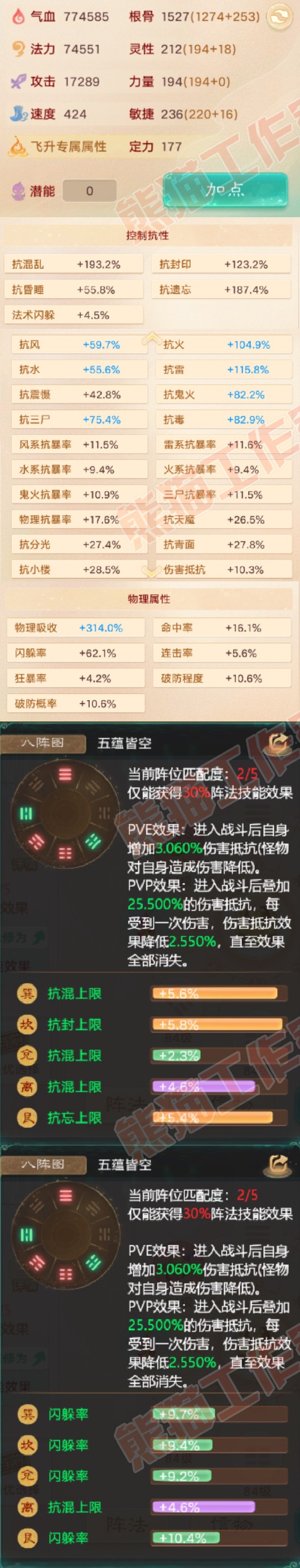 F7079大话西游账号详情图2