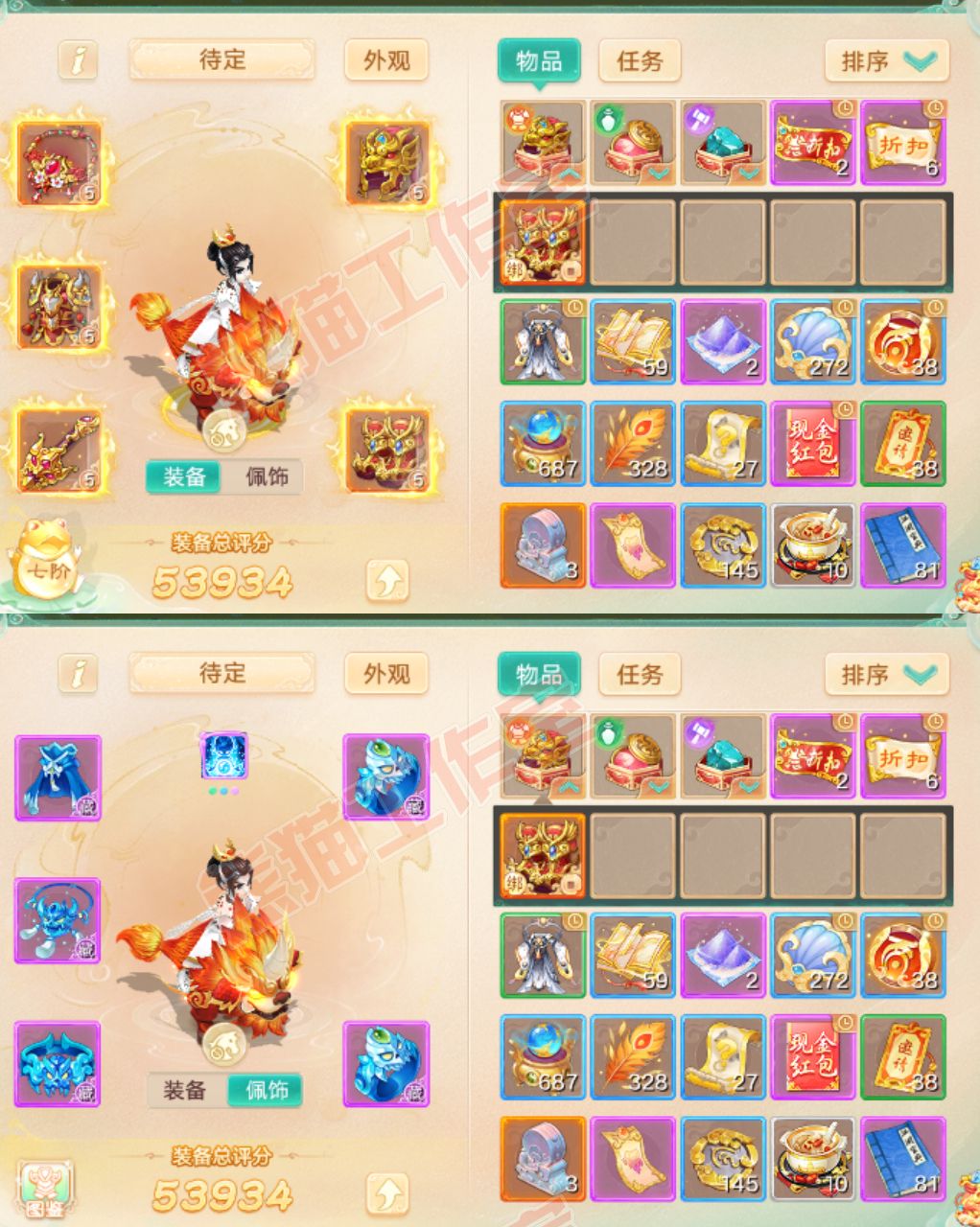 F7079大话西游账号详情图1