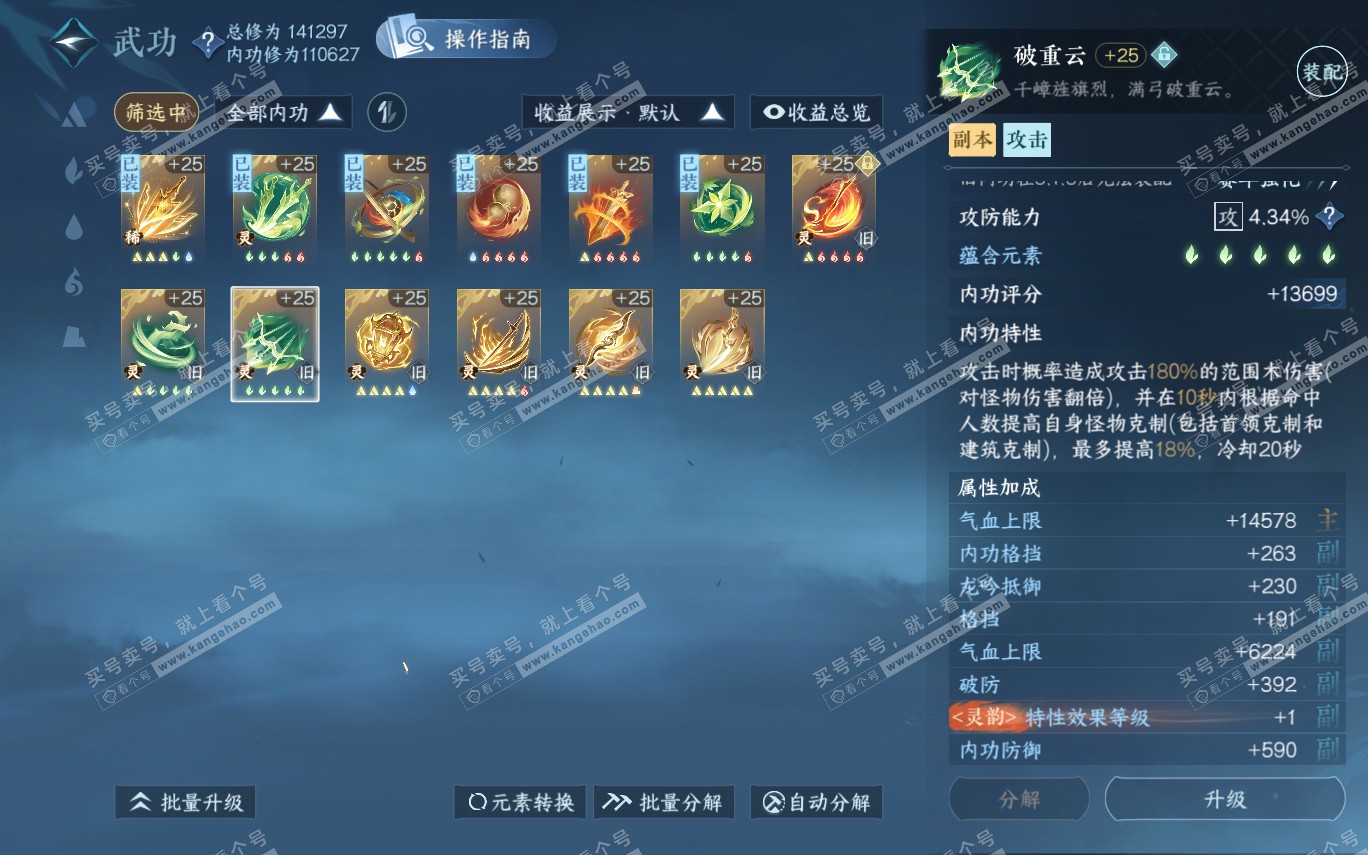 NSH321305逆水寒手游账号详情图49 NSH321305逆水寒手游账号详情图49