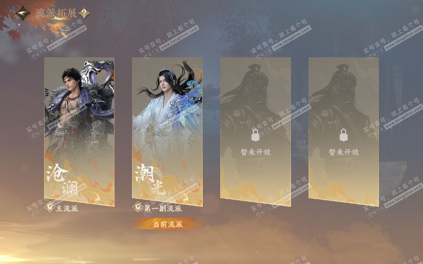NSH321305逆水寒手游账号详情图61 NSH321305逆水寒手游账号详情图61