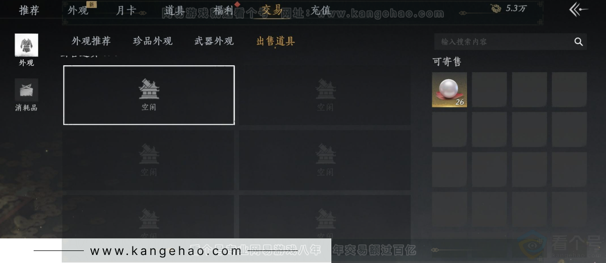 YYS31799燕云十六声账号详情图36