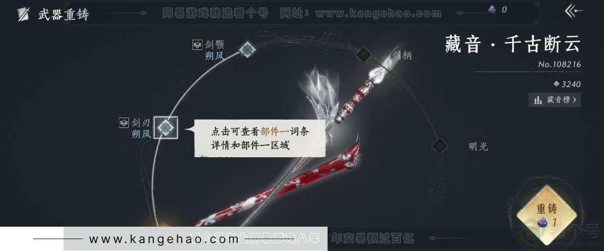YYS31799燕云十六声账号详情图11