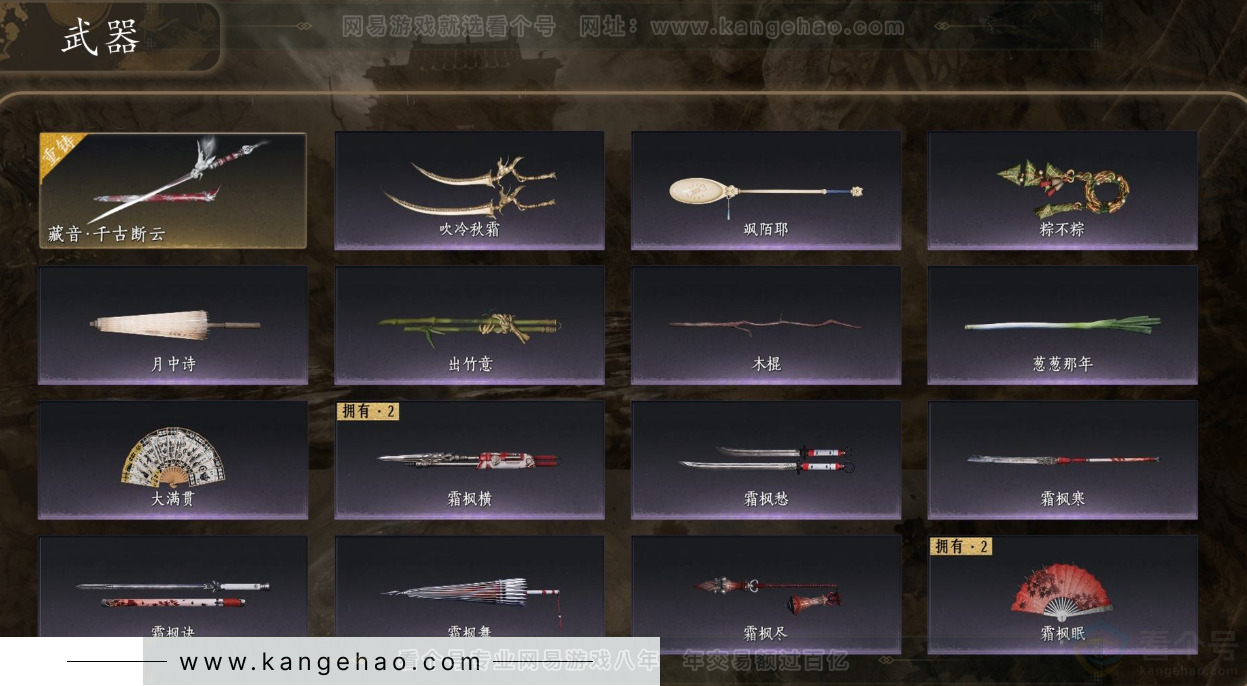YYS31799燕云十六声账号详情图3