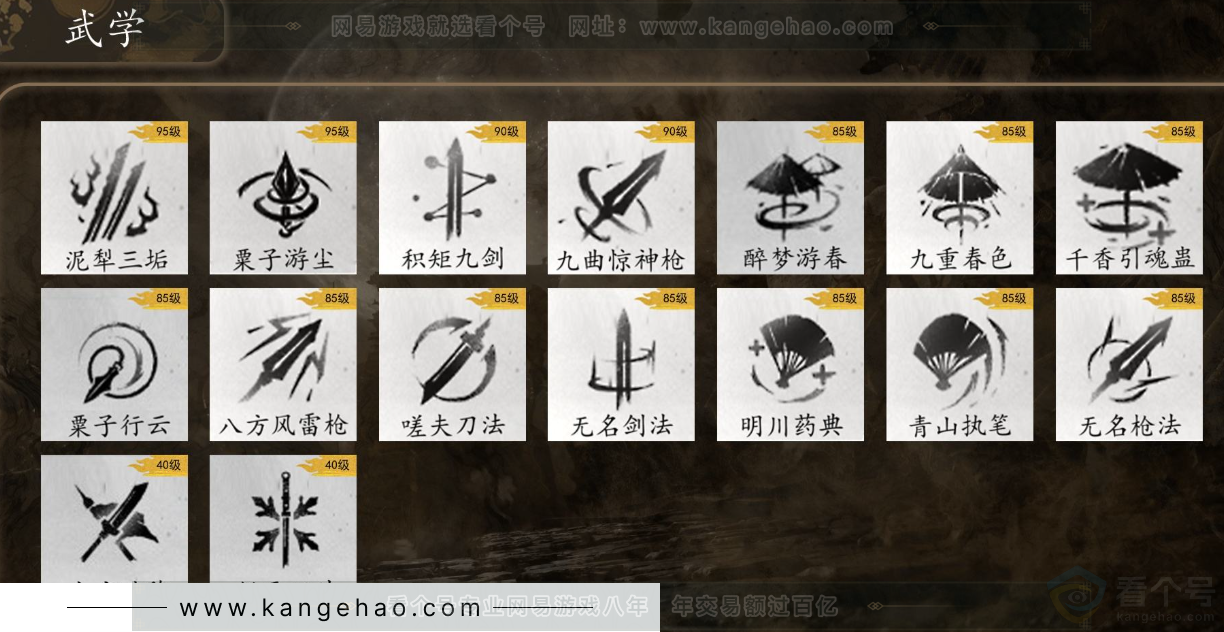 YYS31799燕云十六声账号详情图9