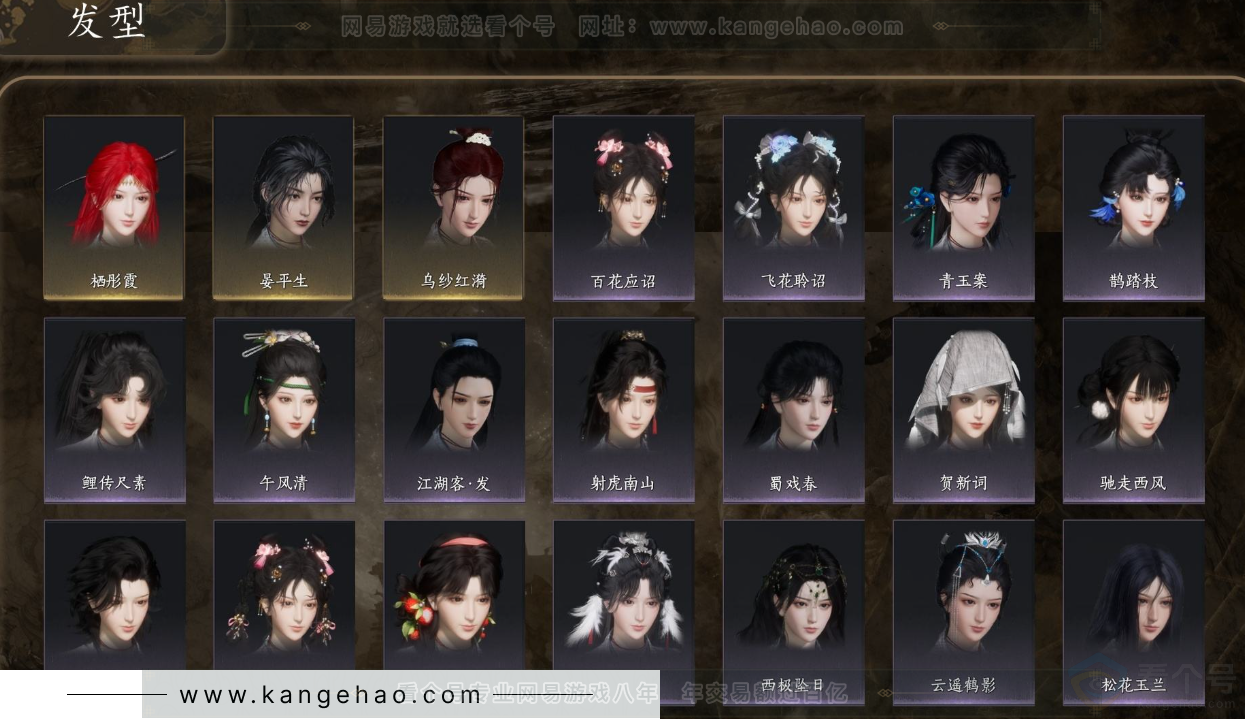 YYS31799燕云十六声账号详情图6