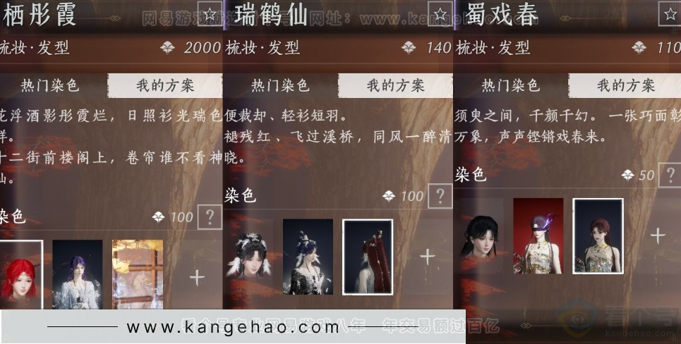 YYS31799燕云十六声账号详情图12
