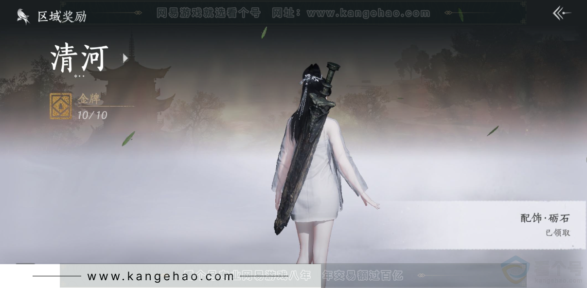 YYS31799燕云十六声账号详情图32