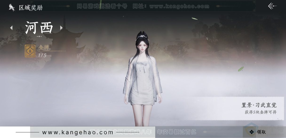YYS31799燕云十六声账号详情图33