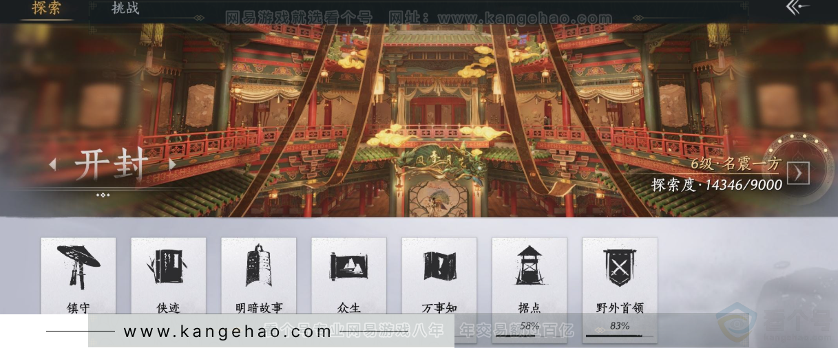 YYS31799燕云十六声账号详情图28