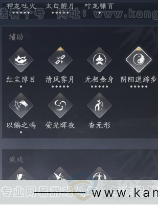YYS31799燕云十六声账号详情图19