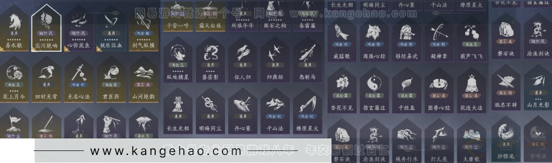 YYS31799燕云十六声账号详情图20