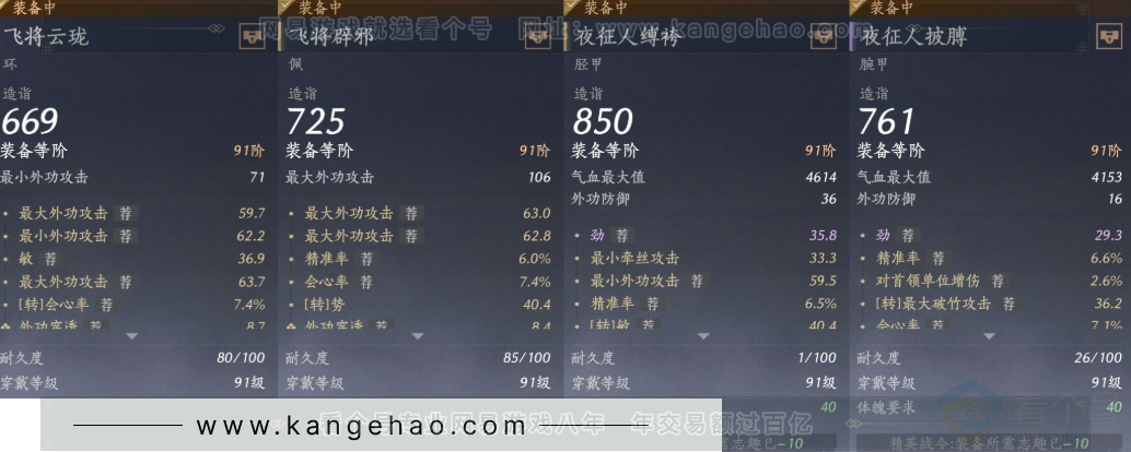 YYS31799燕云十六声账号详情图22