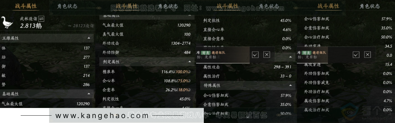 YYS31799燕云十六声账号详情图23