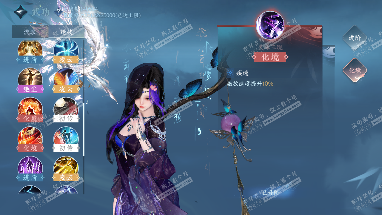 NSH321306逆水寒手游账号详情图29
