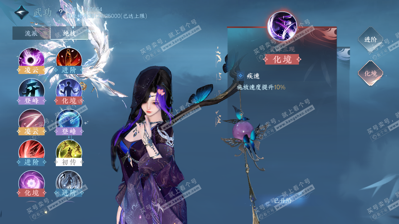 NSH321306逆水寒手游账号详情图28